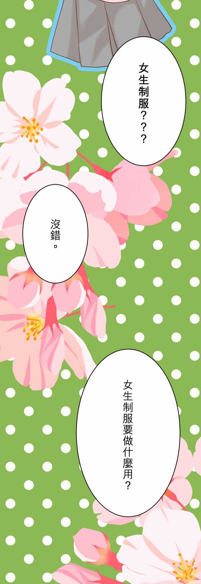 第21话21