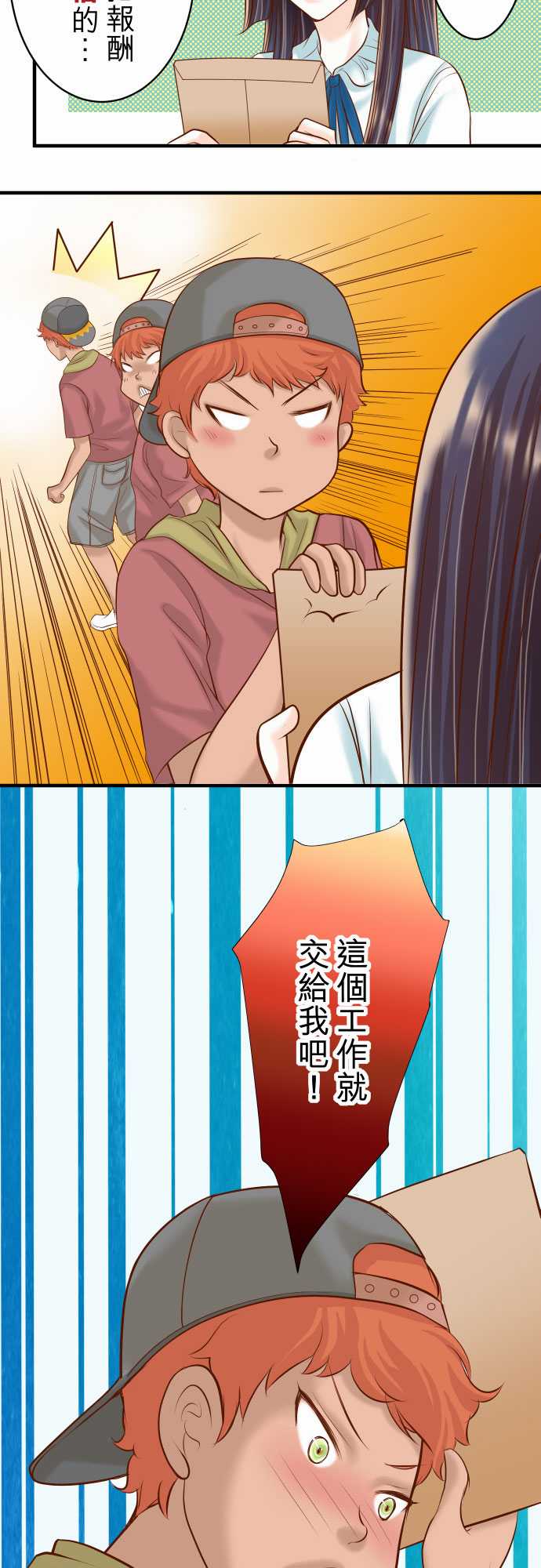 第17话7