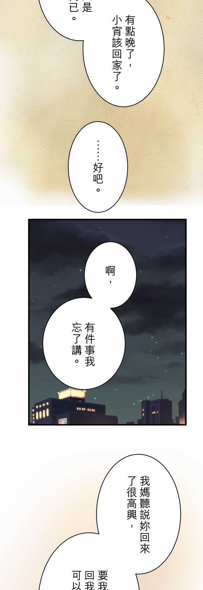 第23话15