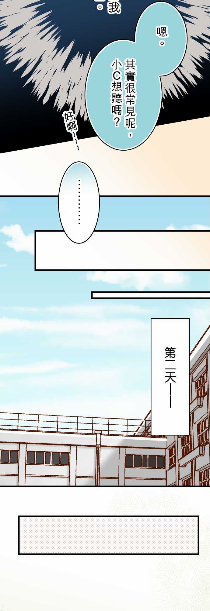 第12话18