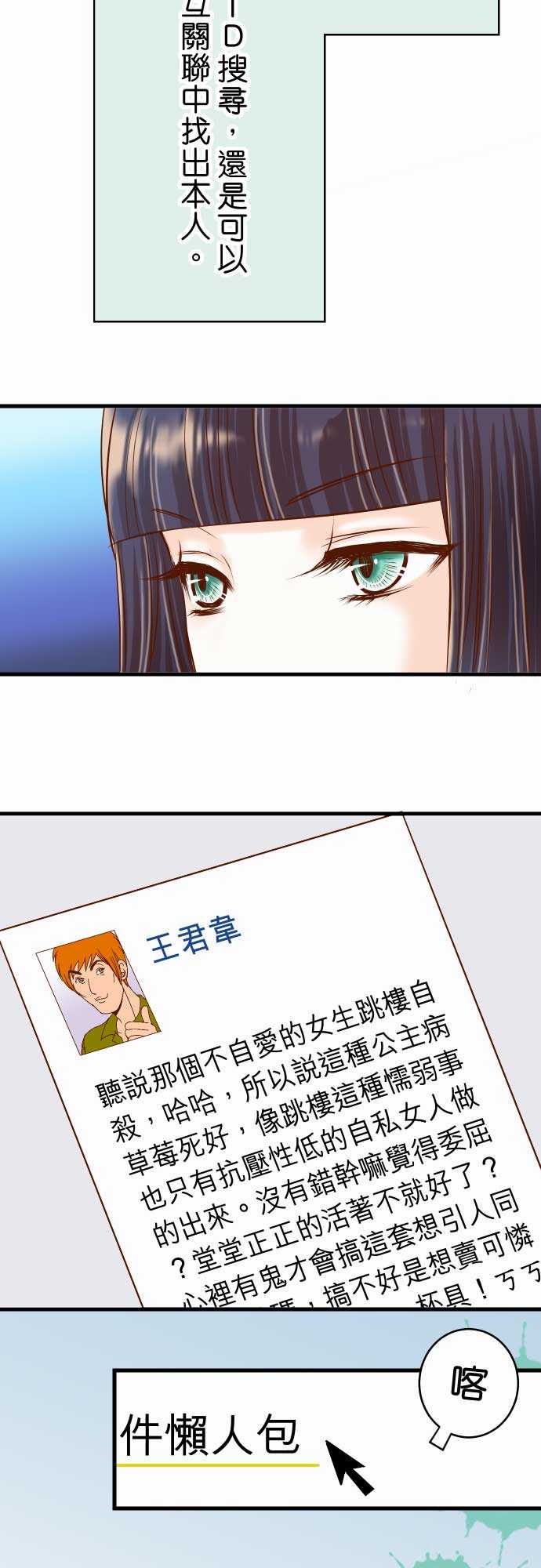 第9话3