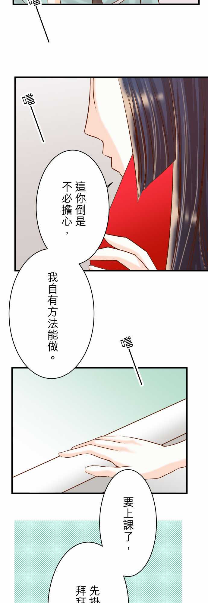 第24话3