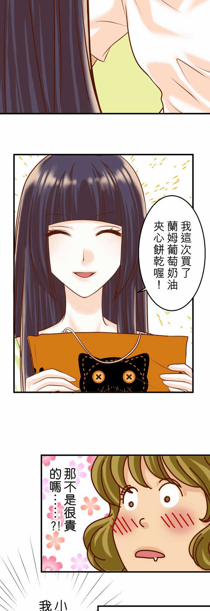 第26话21