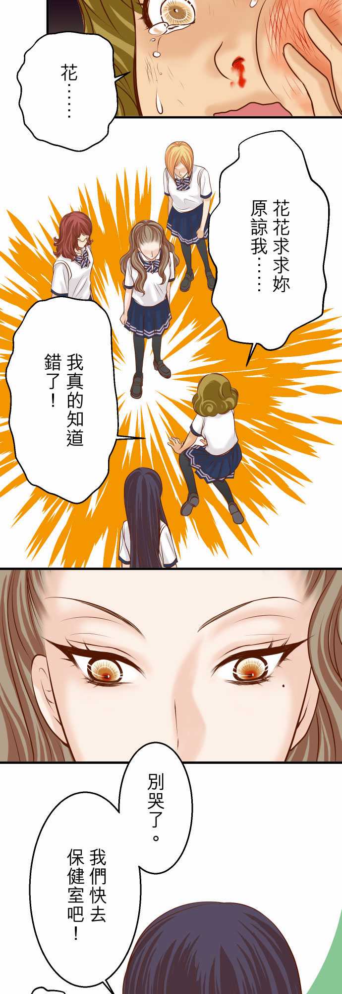第28话8