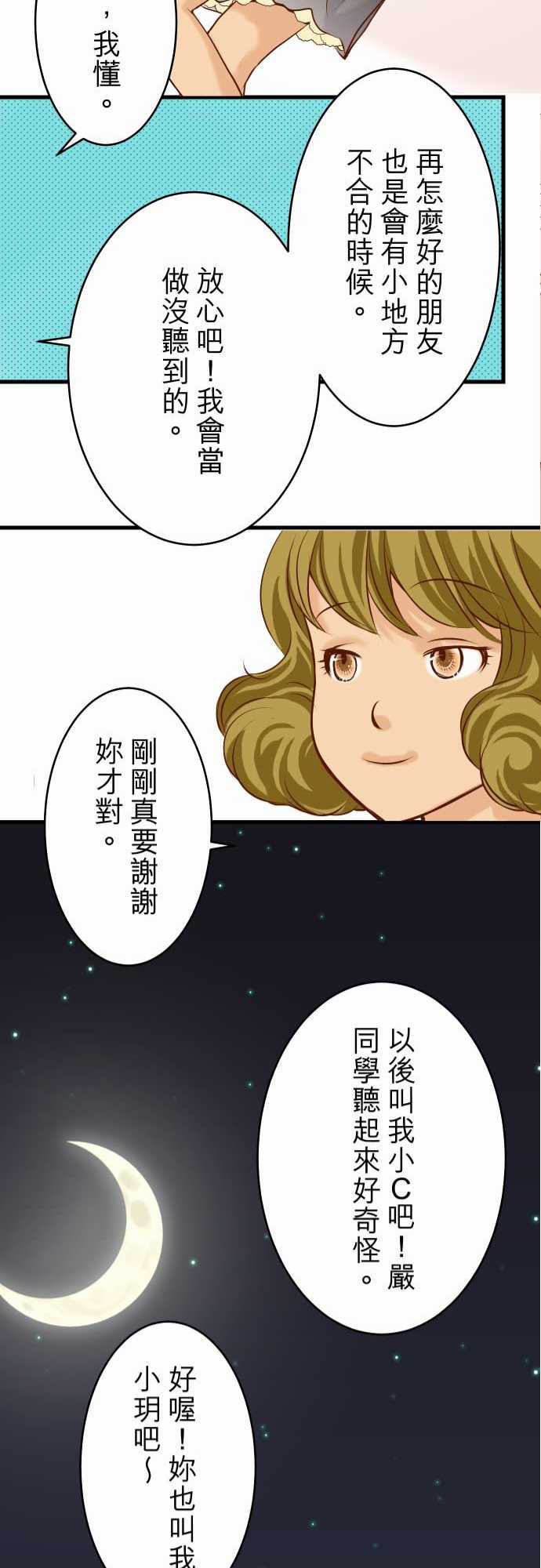 第6话20