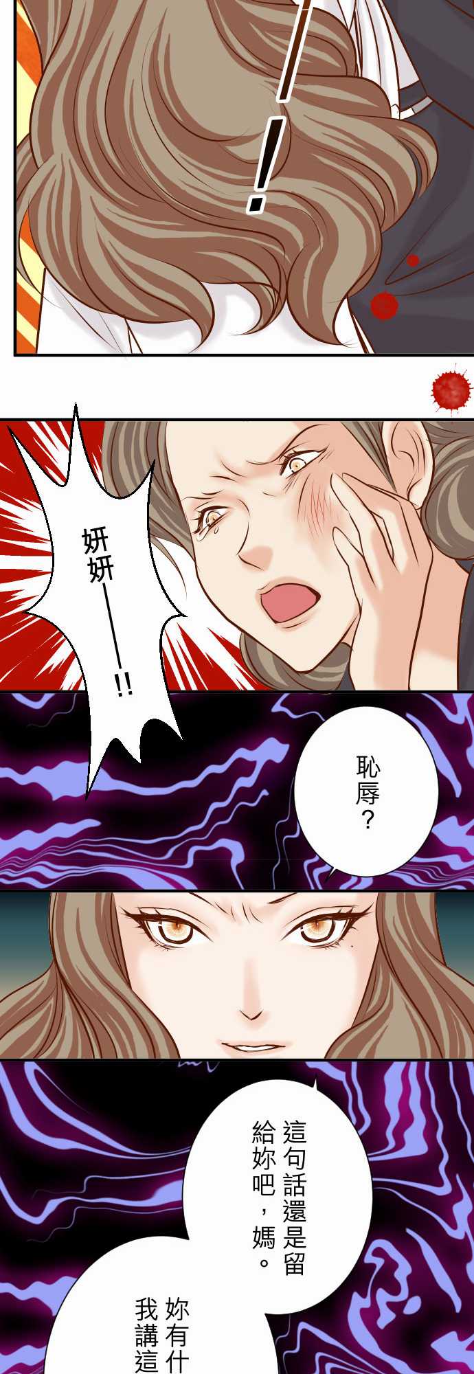 第29话6