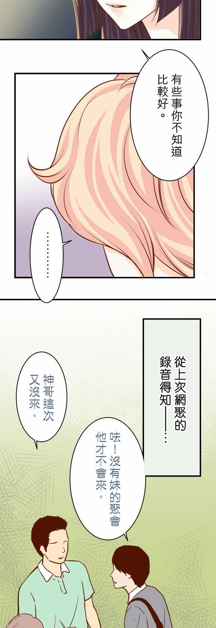 第23话11