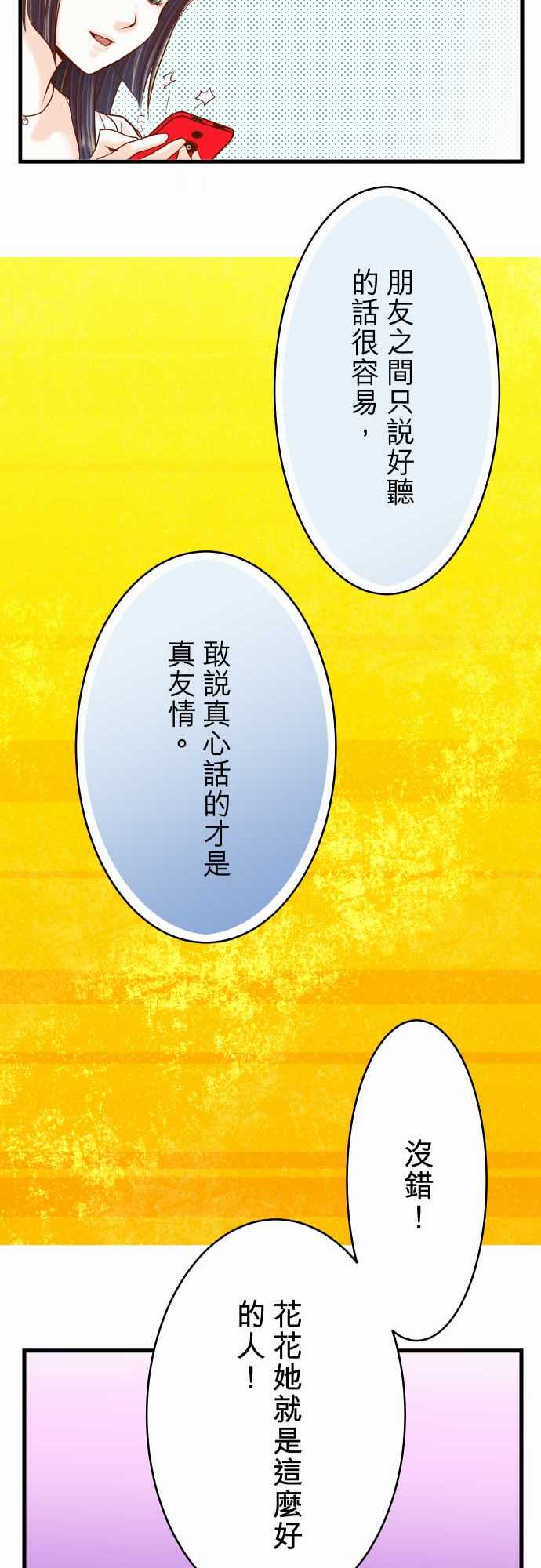 第6话10