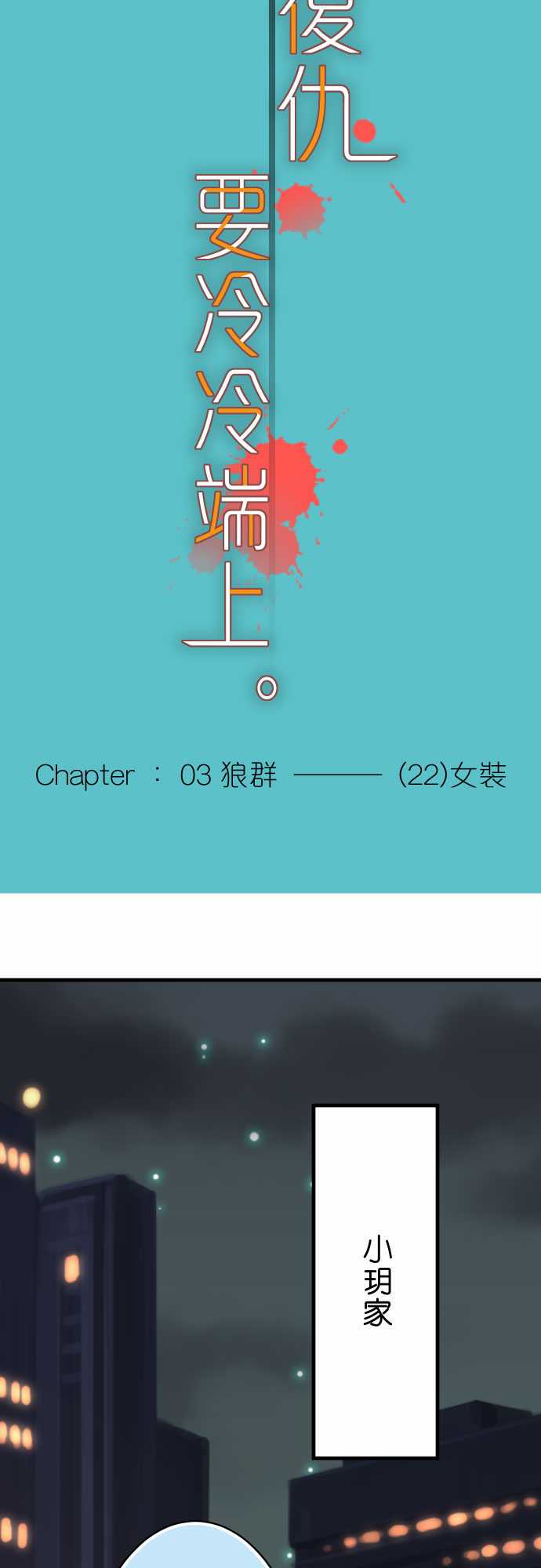第22话6