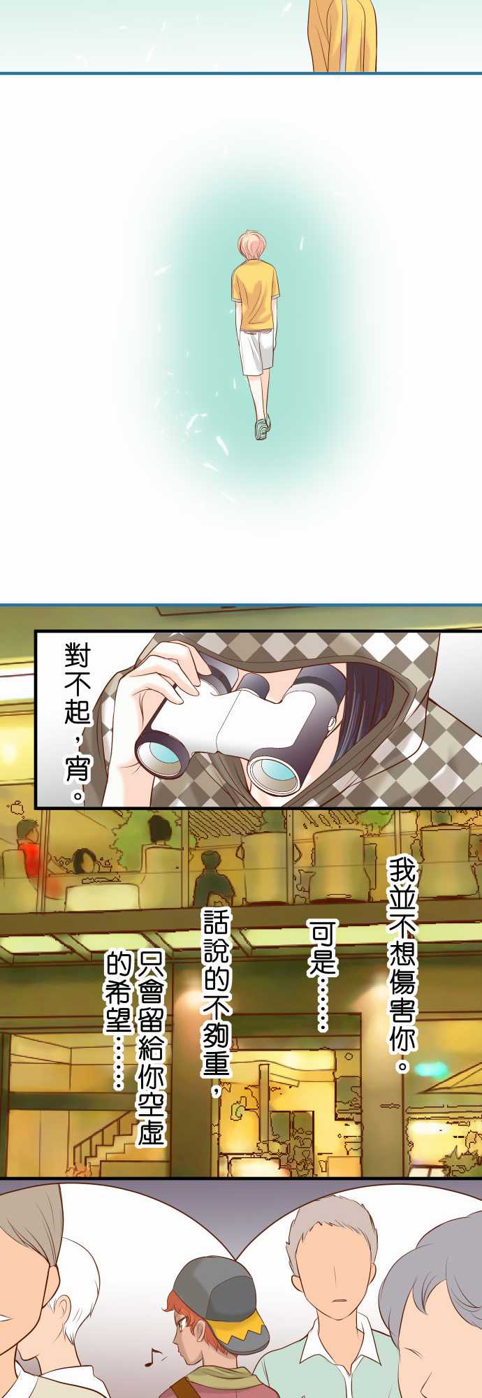 第19话16
