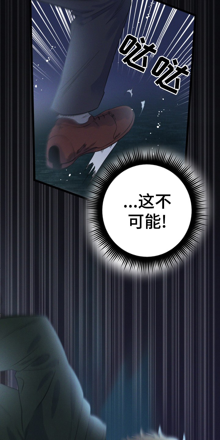 第22章：怪物16