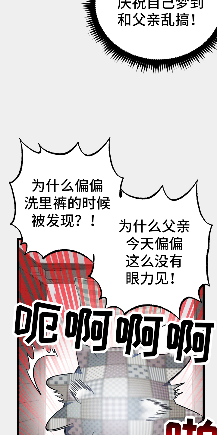 第29章：丢死人了26