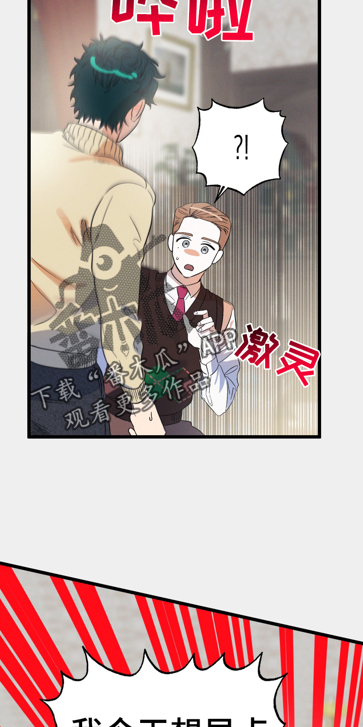 第27章：那是我5
