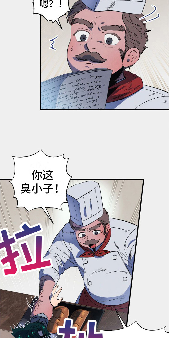 第2章：解围17