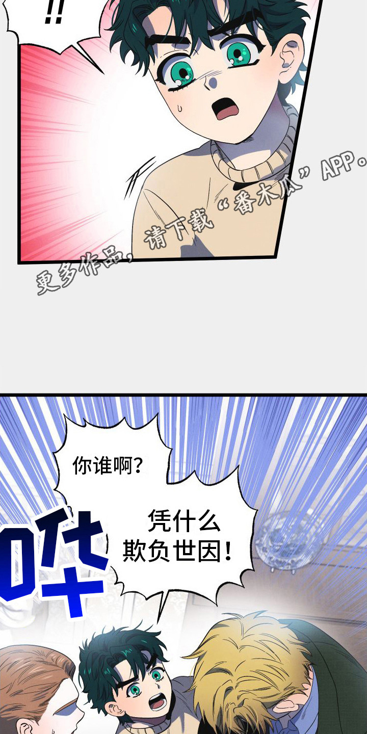 第7章：无赖4