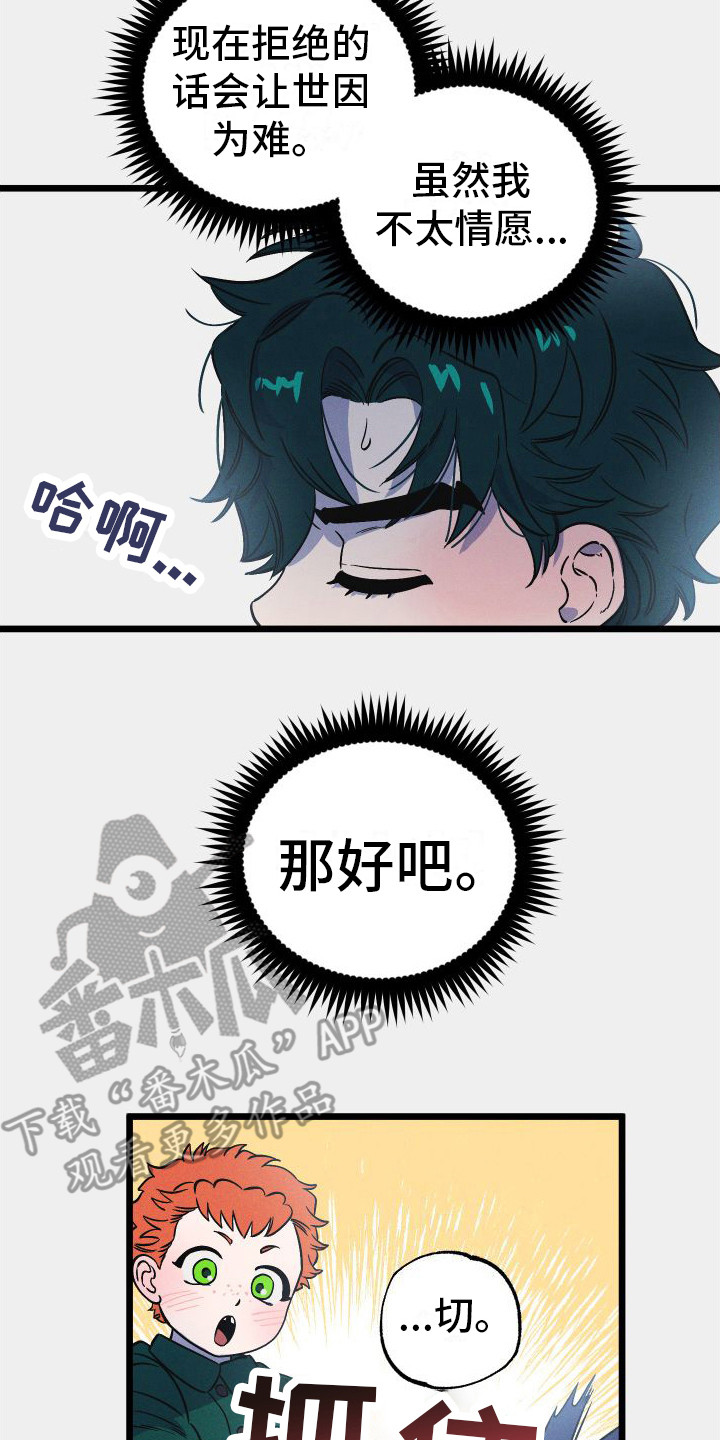 第5章： 一家人14