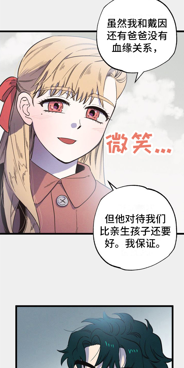 第5章： 一家人16