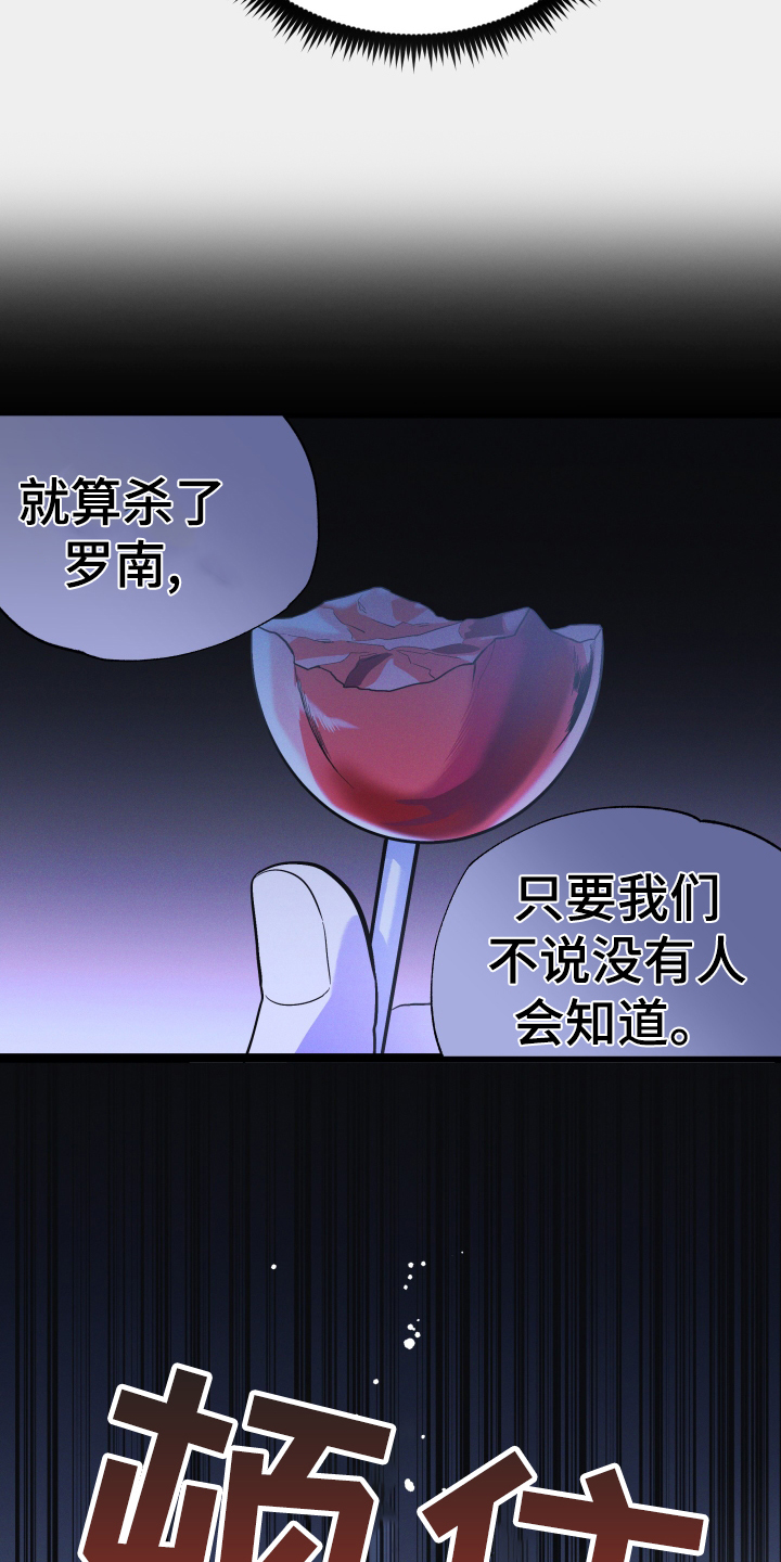 第18章：为了父亲8