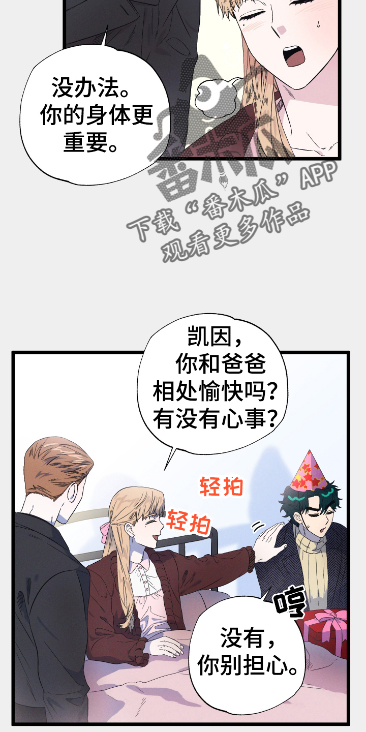 第26章：蛋糕5