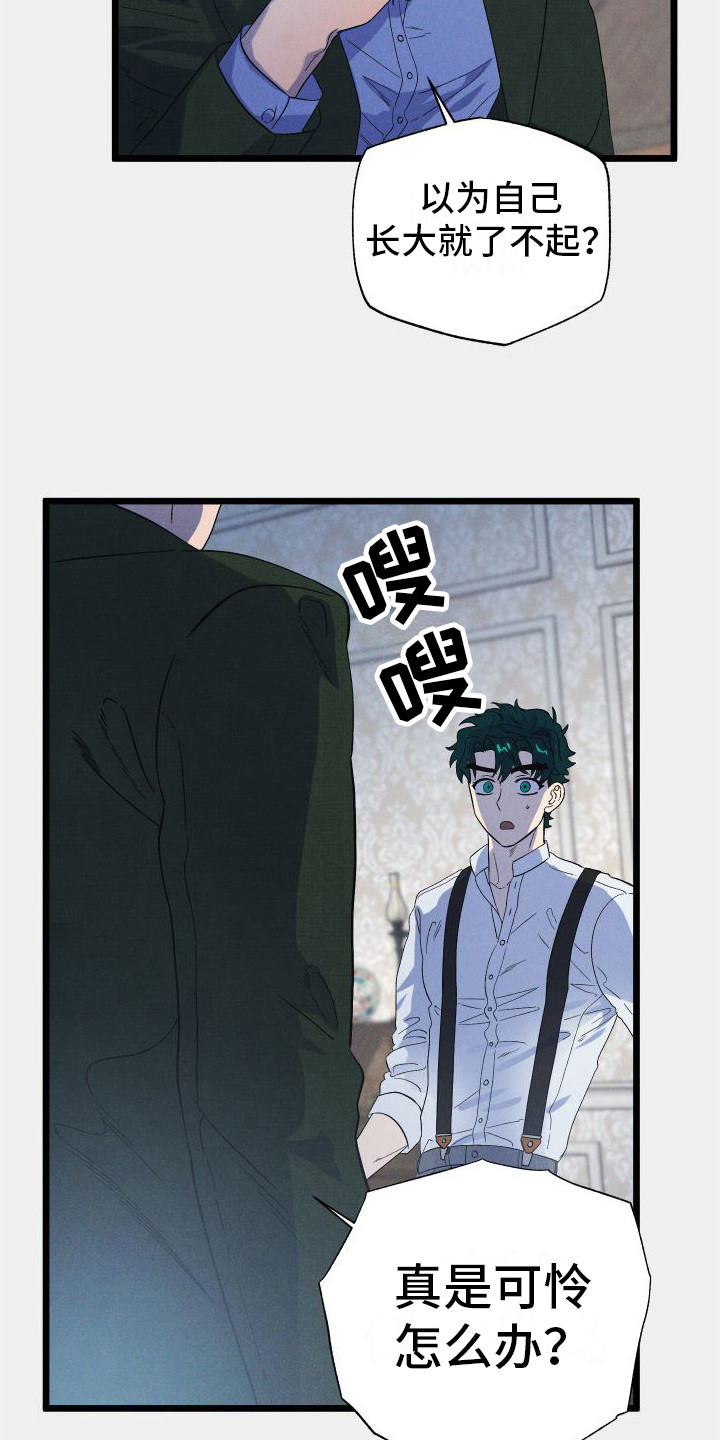 第16章：差得远8