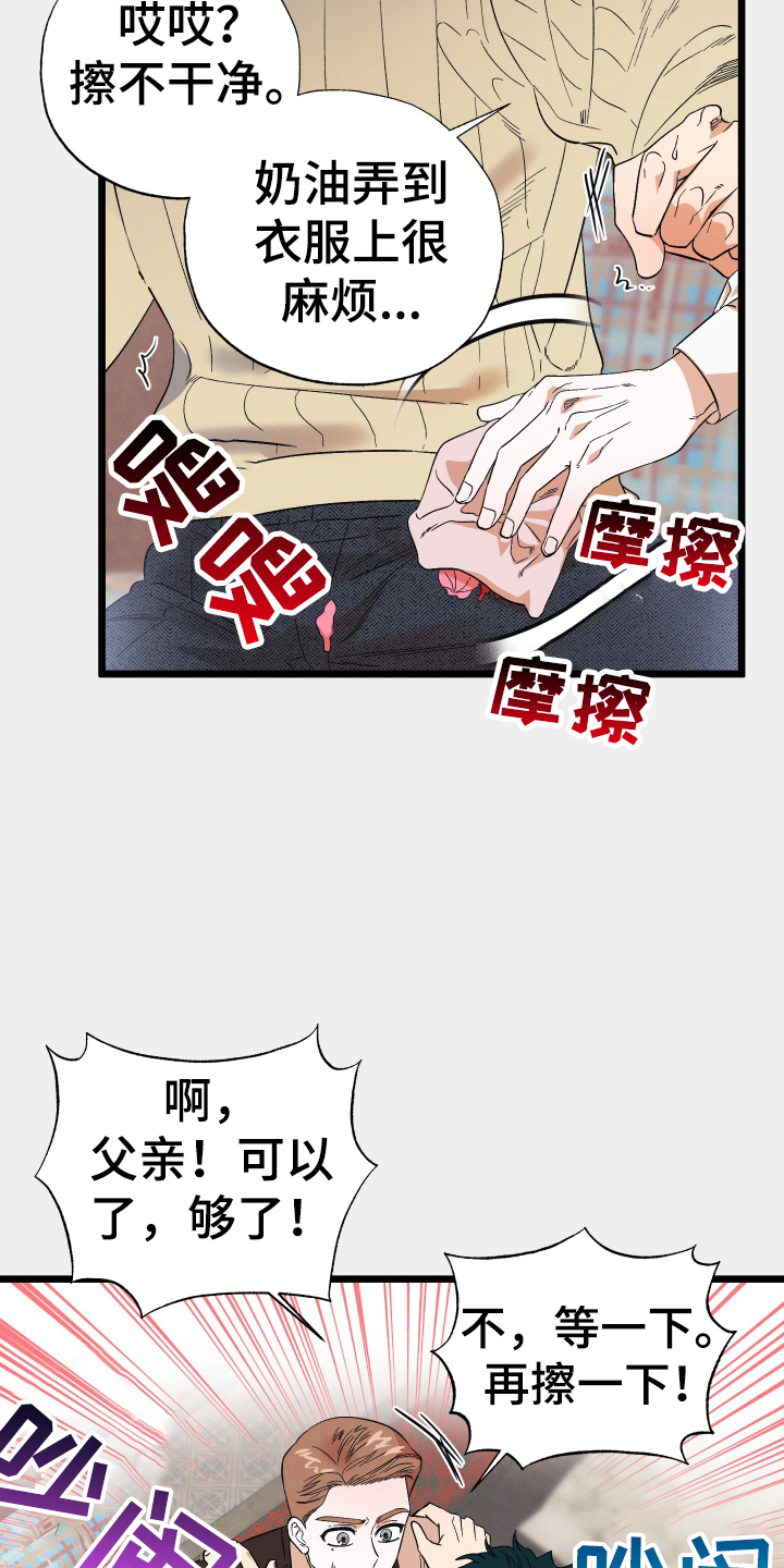 第26章：蛋糕26