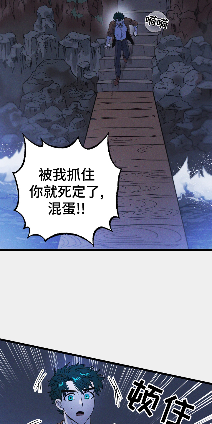 第22章：怪物20