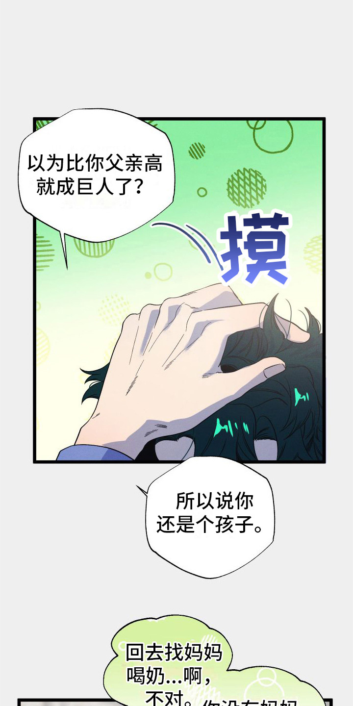 第16章：差得远12