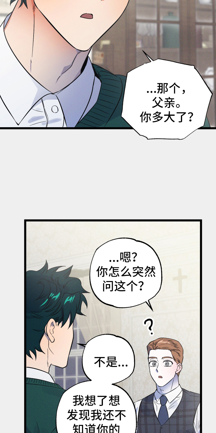 第35章：严肃8