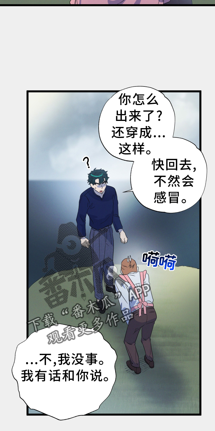 第25章：毫无隐瞒3