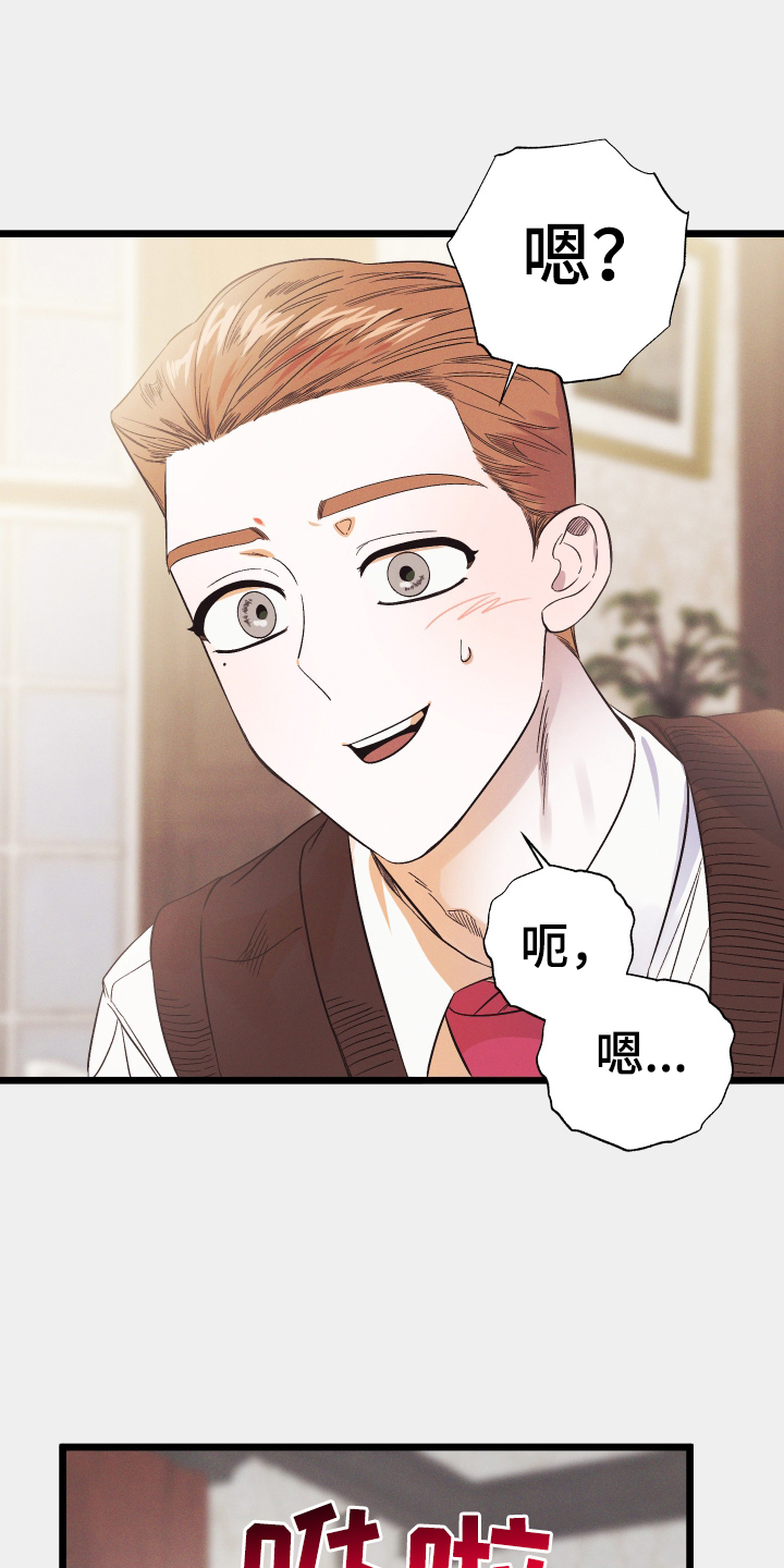 第27章：那是我4