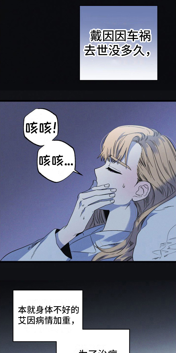 第12章：好景不长20