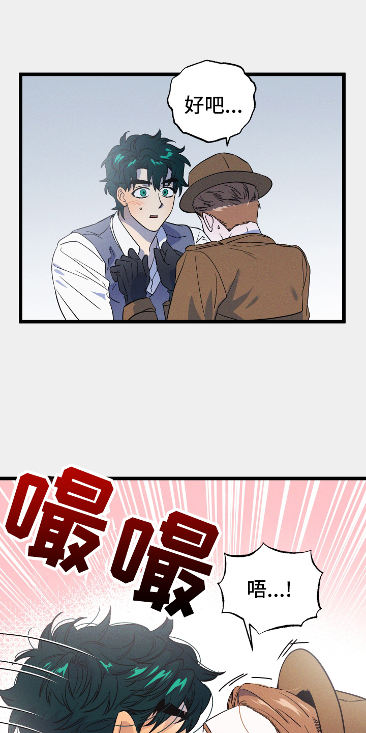 第43章：缓兵之计24