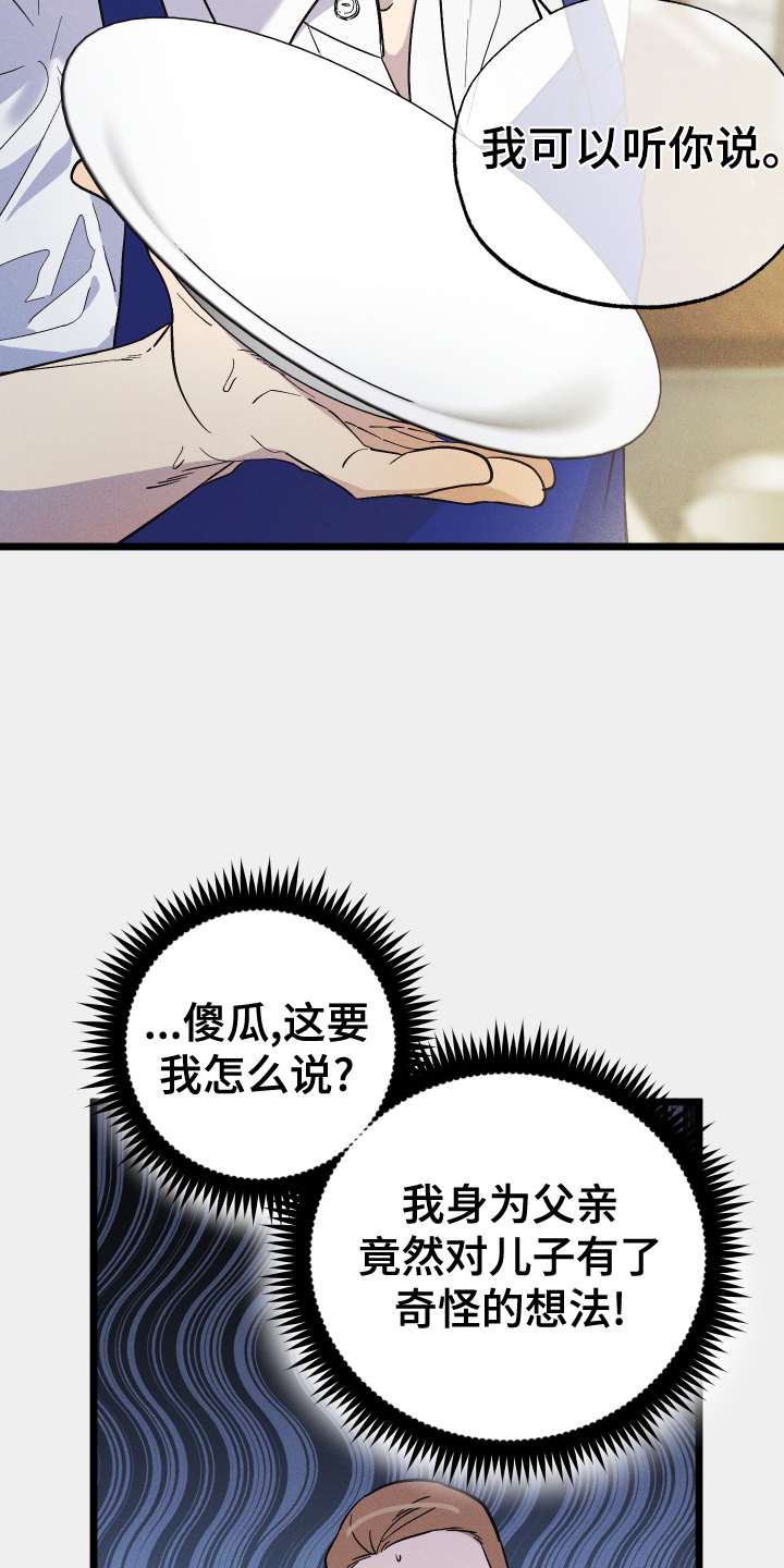 第47章：受伤14
