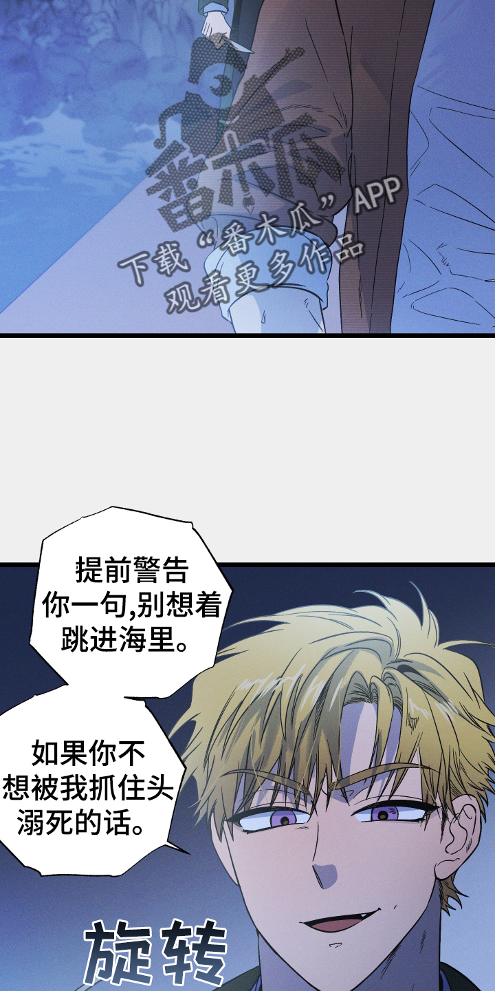 第22章：怪物23