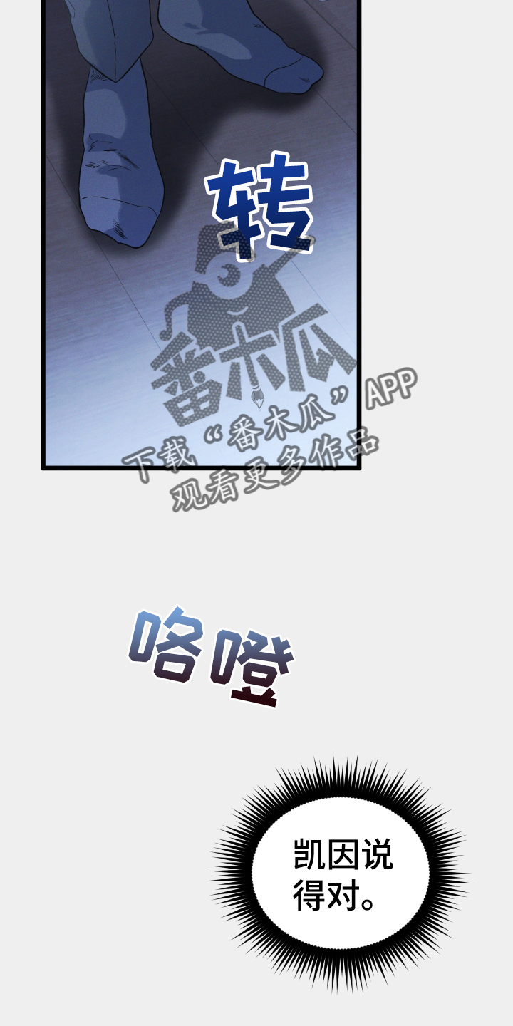 第18章：为了父亲11