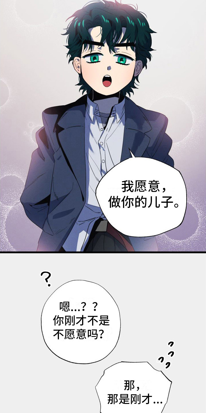 第4章：父亲3