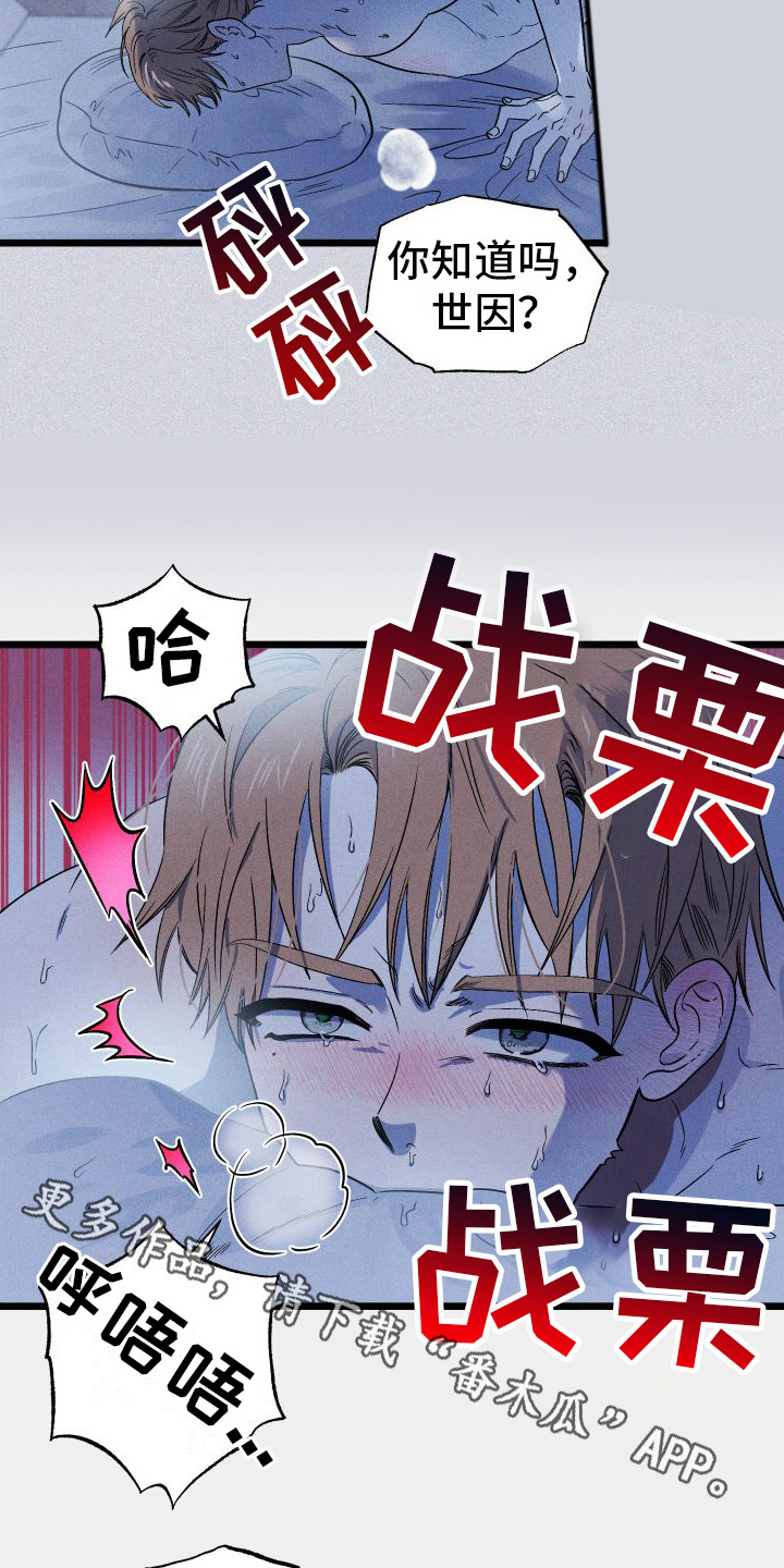 第8章：心头之恨  7