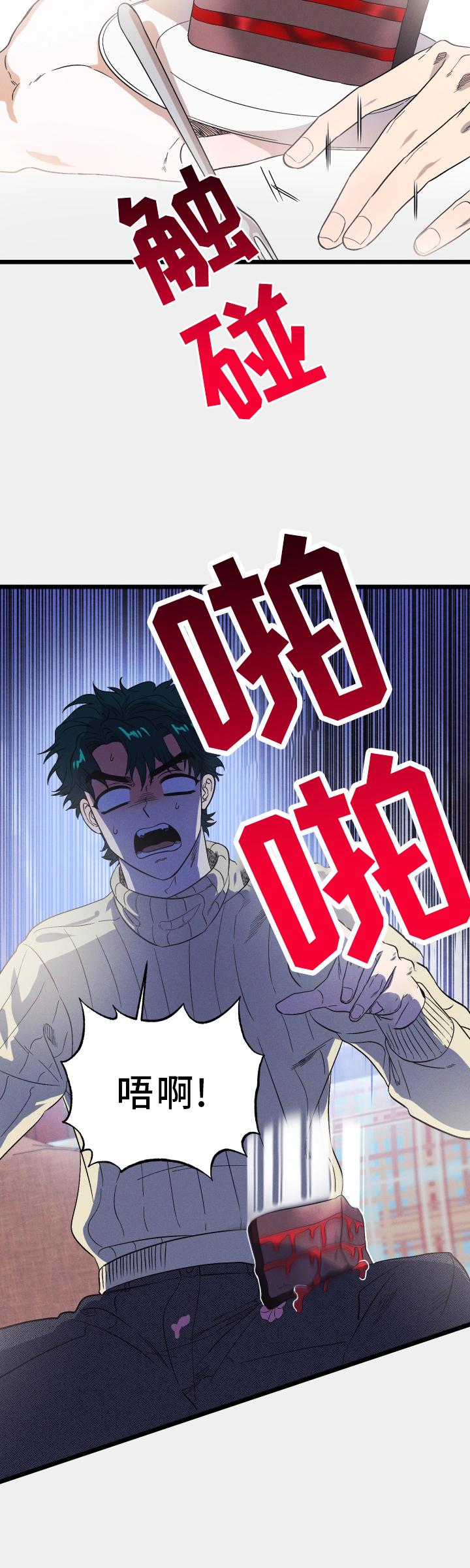 第26章：蛋糕16