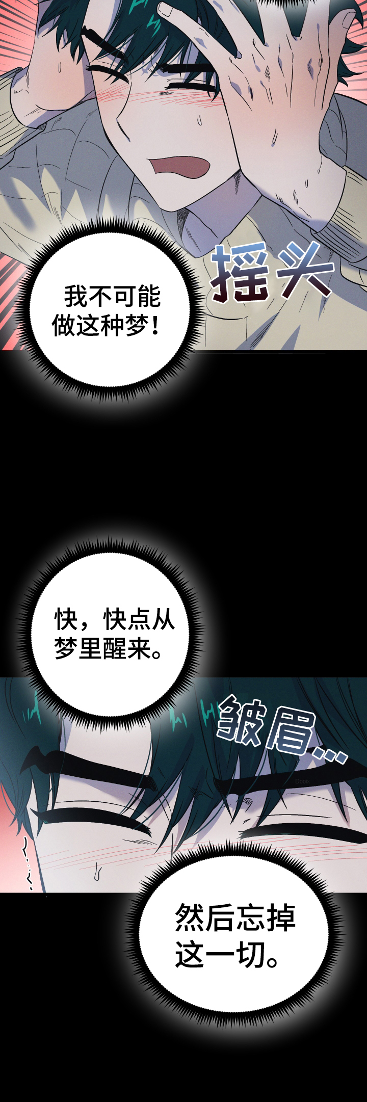 第28章：噩梦12