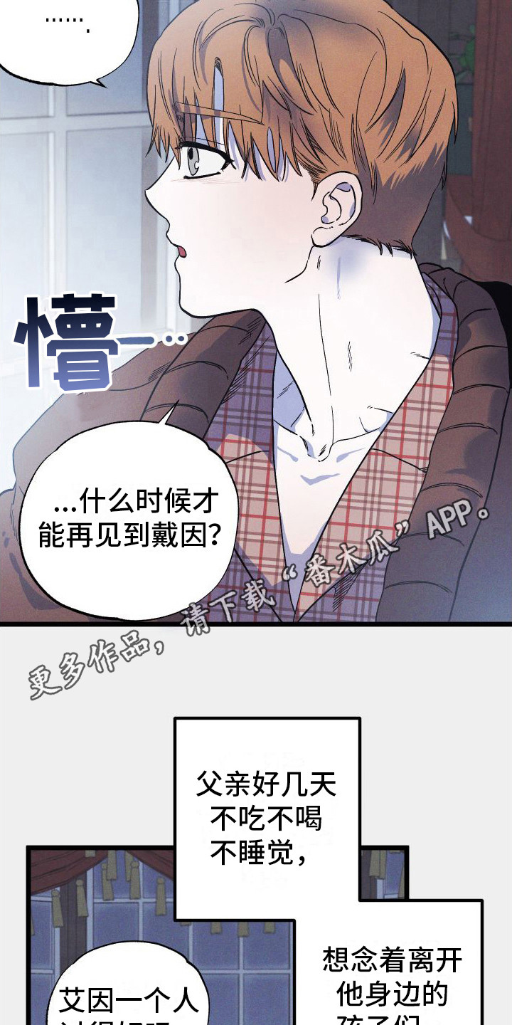 第13章：失落4