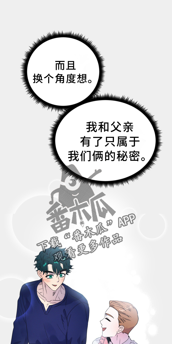 第25章：毫无隐瞒27