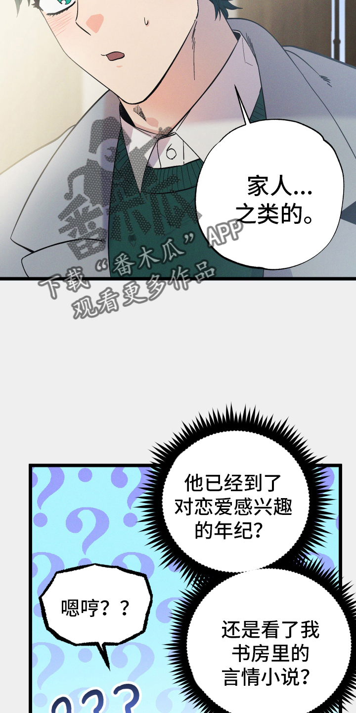 第33章：开心19