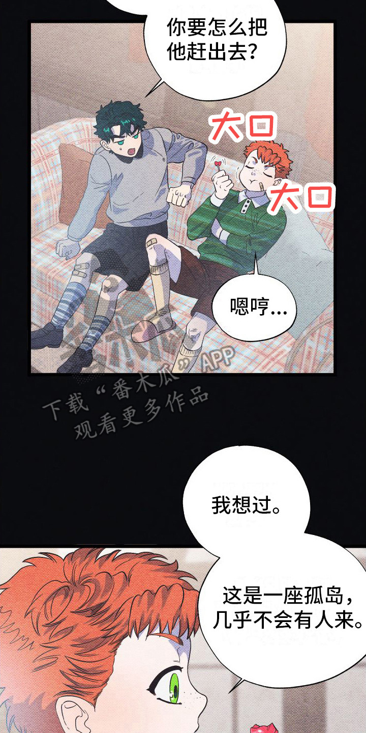 第17章：尖叫声7