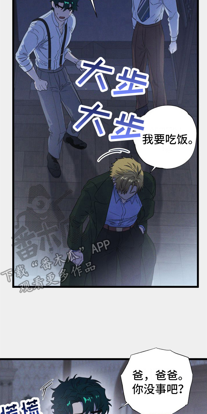 第15章：最大的问题14