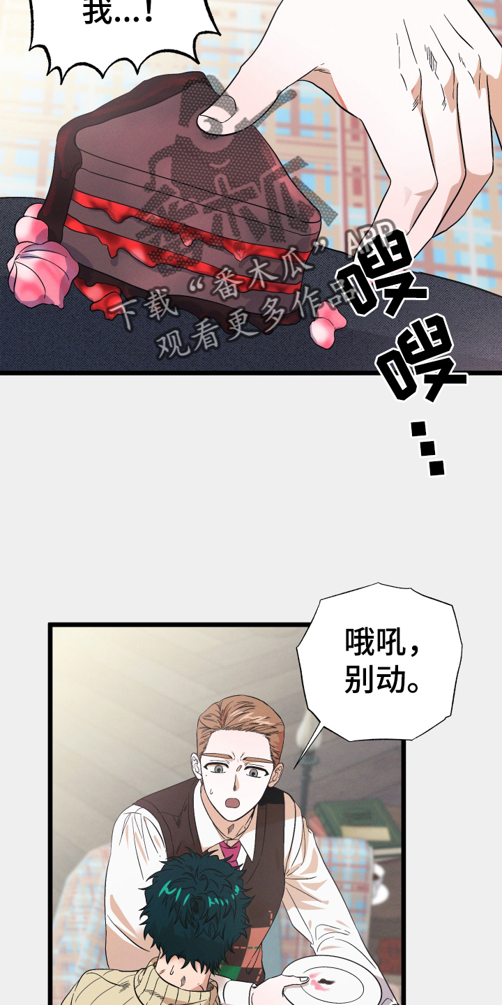 第26章：蛋糕19