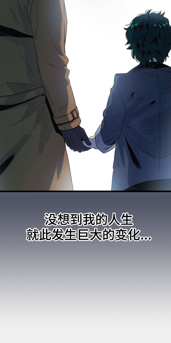 第4章：父亲15