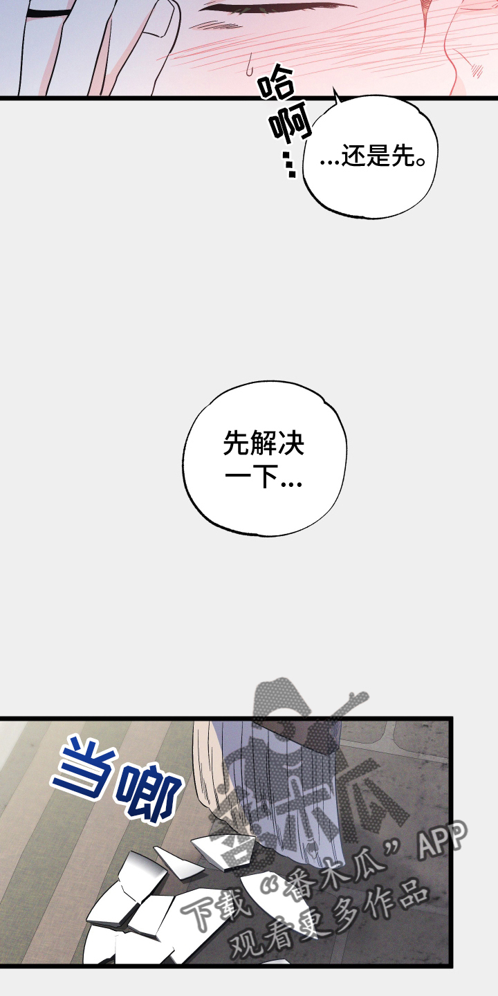 第48章：撞见11