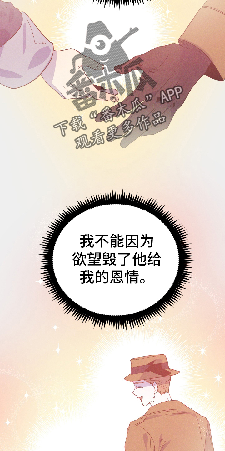 第31章：绝对21