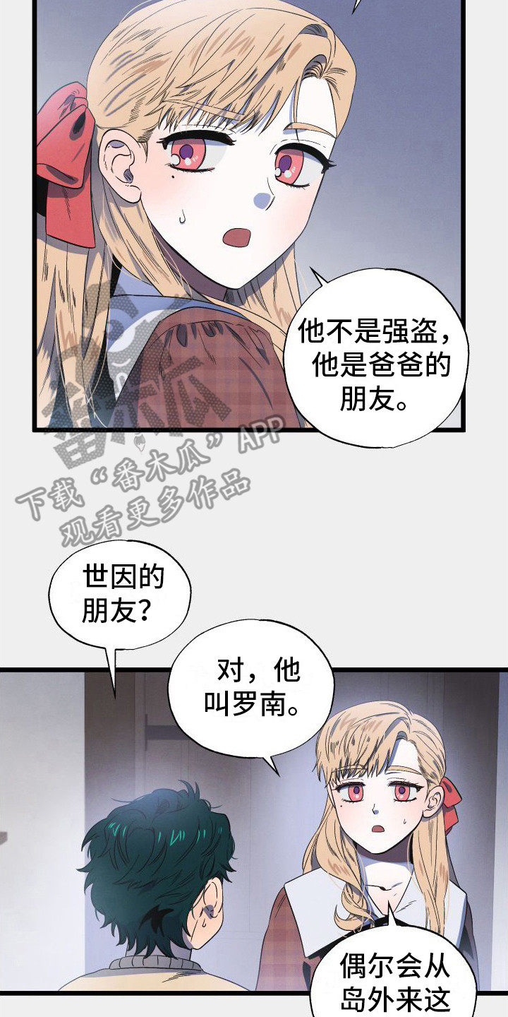 第7章：无赖17