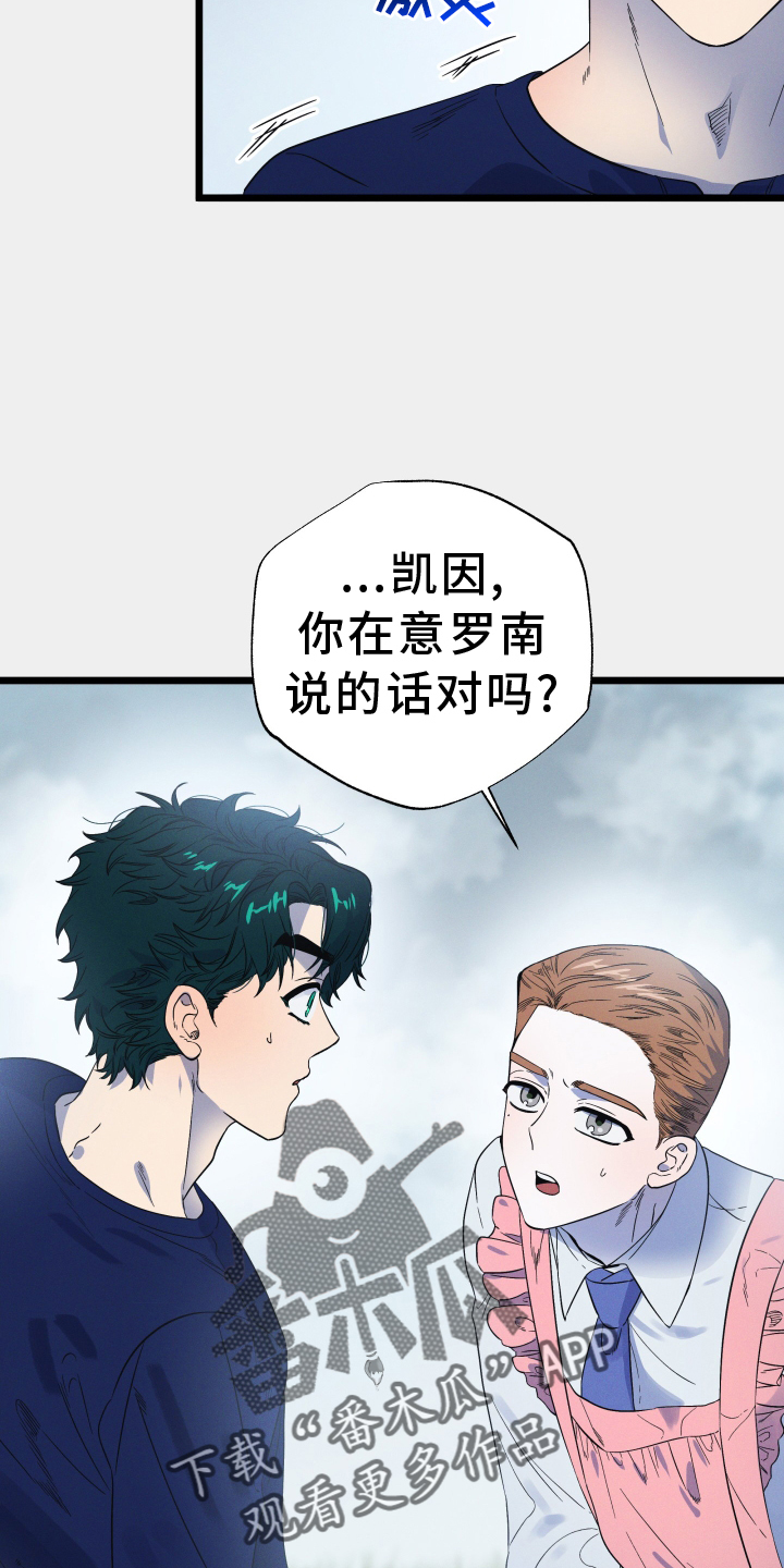 第25章：毫无隐瞒5